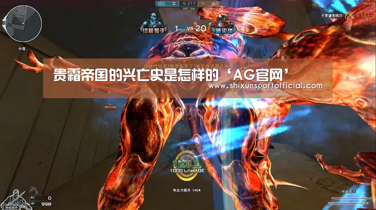 贵霜帝国的兴亡史是怎样的‘AG官网’(图2) AG视讯