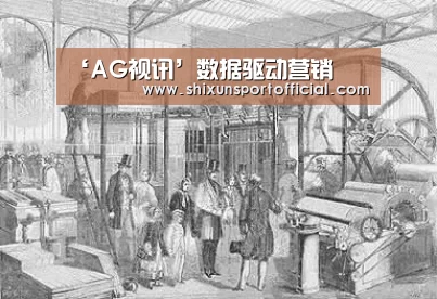 ‘AG视讯’数据驱动营销(图1) AG视讯