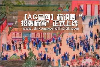 AG视讯