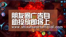 朋友圈广告自助投放即将上线 谁将尝到最大甜头?:AG百家乐(图1) AG官网