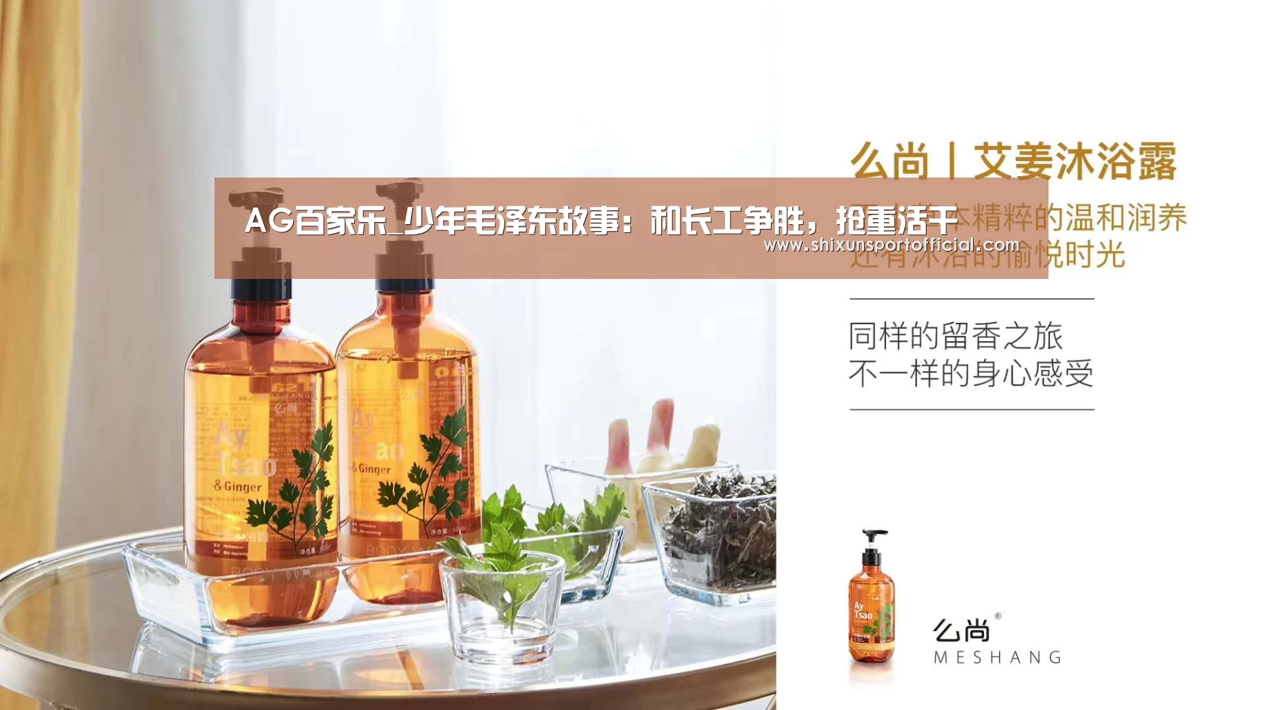 AG百家乐_少年毛泽东故事:和长工争胜,抢重活干(图1) AG百家乐