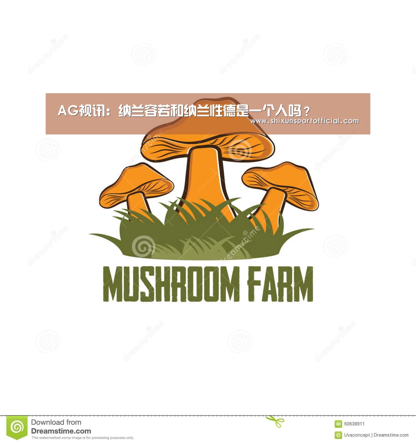AG视讯:纳兰容若和纳兰性德是一个人吗?(图1) AG视讯
