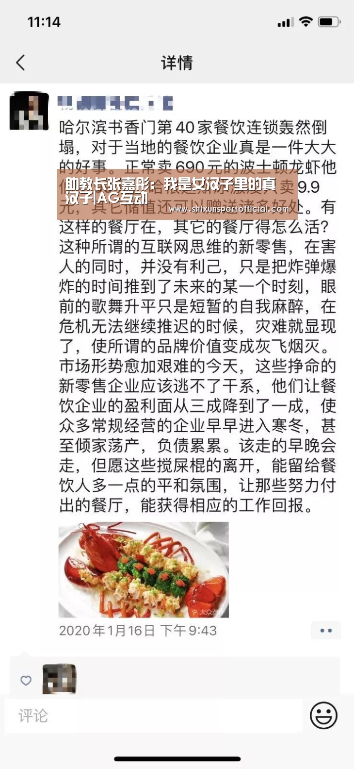 助教长张嘉彤:我是女汉子里的真汉子|AG互动(图3) AG互动