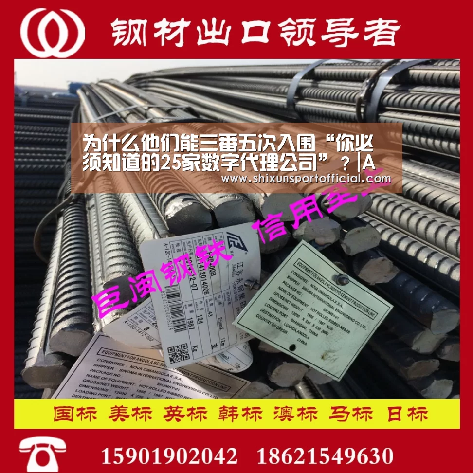 为什么他们能三番五次入围“你必须知道的25家数字代理公司”?|AG百家乐(图3) AG互动