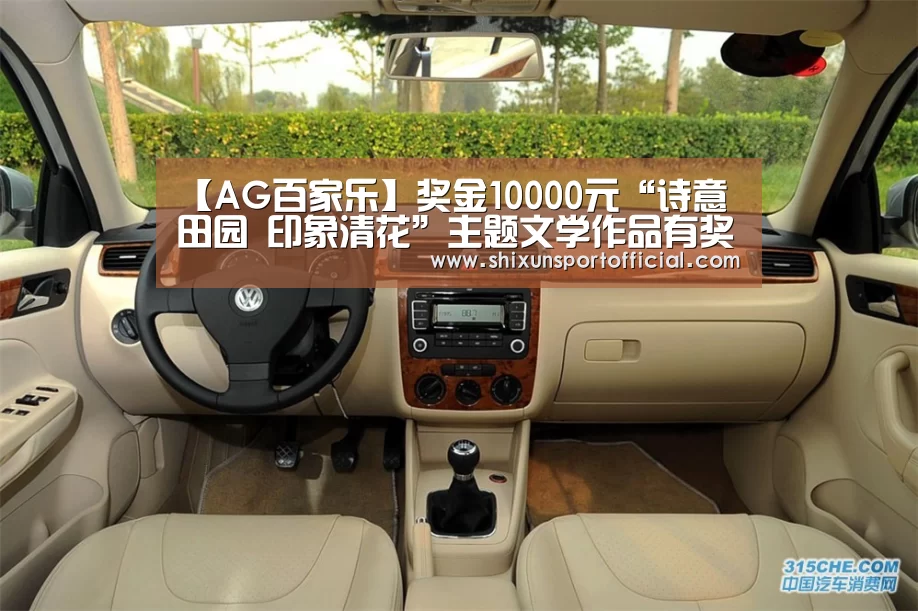 【AG百家乐】奖金10000元“诗意田园 印象清花”主题文学作品有奖征集运动通告(图3) AG百家乐