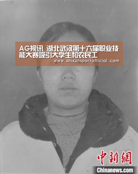 AG视讯_湖北武汉第十六届职业技能大赛吸引大学生和农民工(图1) AG视讯