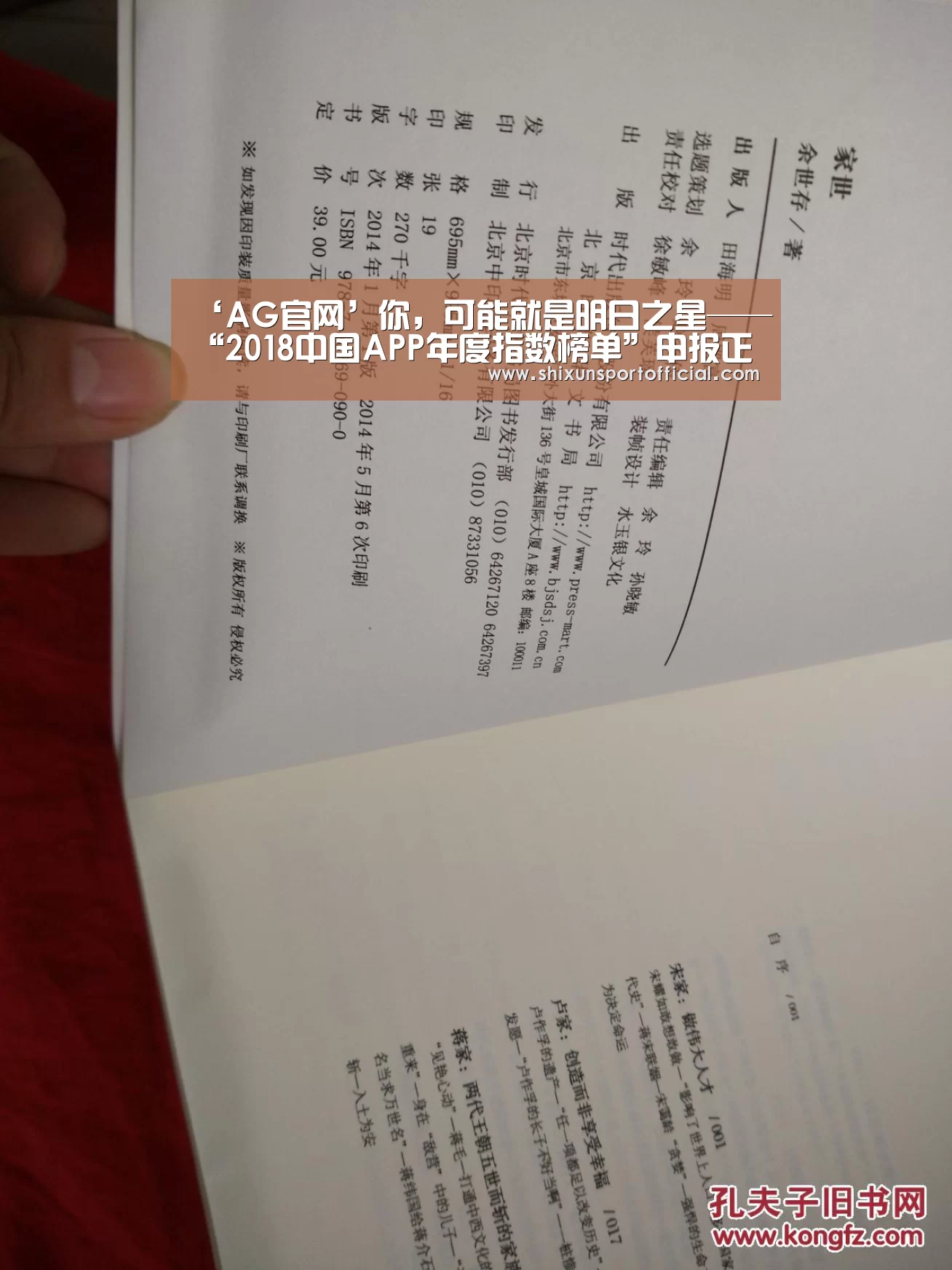 ‘AG官网’你,可能就是明日之星——“2018中国APP年度指数榜单”申报正火热进行(图1) AG互动