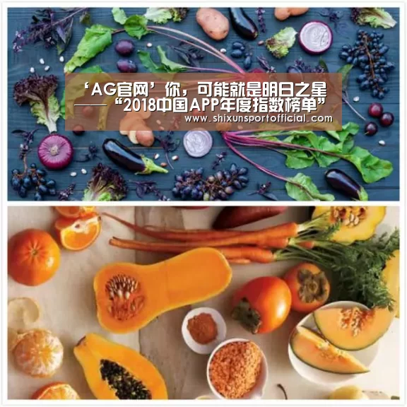 ‘AG官网’你,可能就是明日之星——“2018中国APP年度指数榜单”申报正火热进行(图2) AG百家乐
